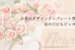 sample-sp_flower01-eye